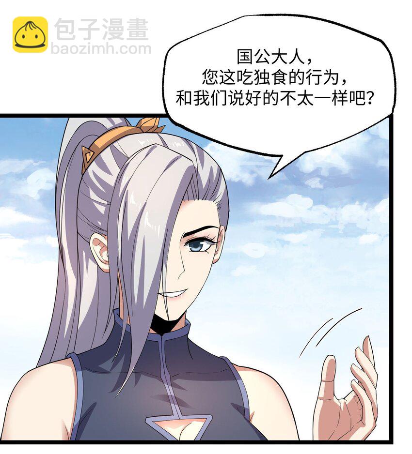 270 陛下的智谋！(1/2)-第277话
