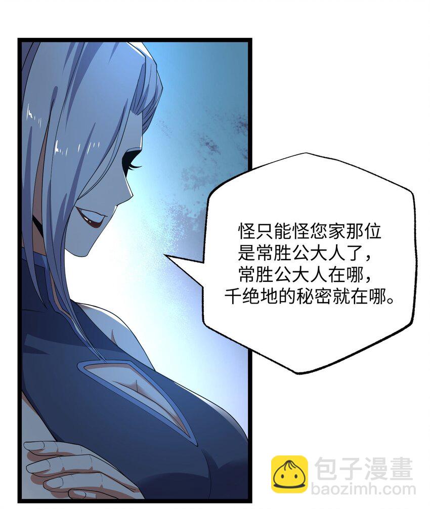 270 陛下的智谋！(1/2)-第277话
