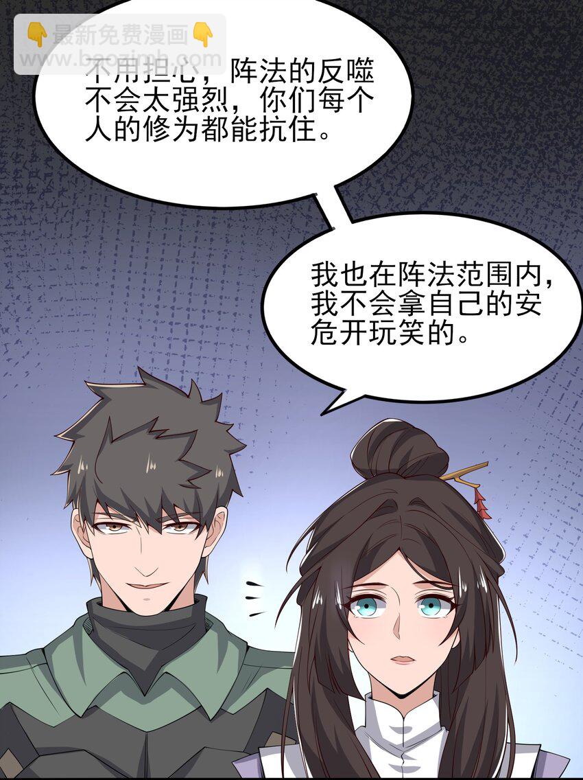 272 八大家族的秘密任务！(1/2)-第279话
