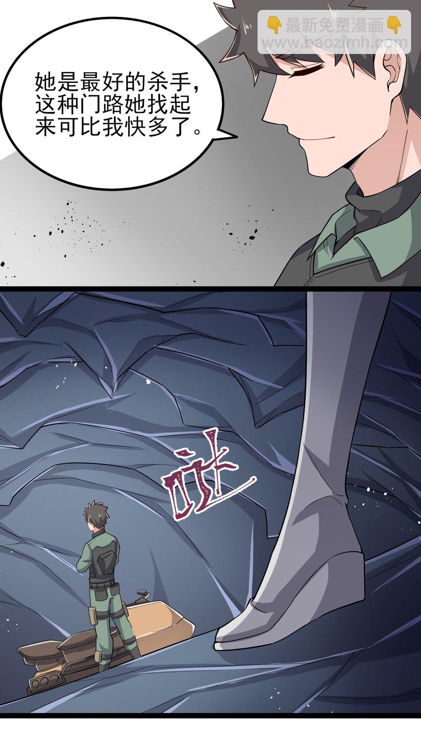 272 八大家族的秘密任务！(1/2)-第279话