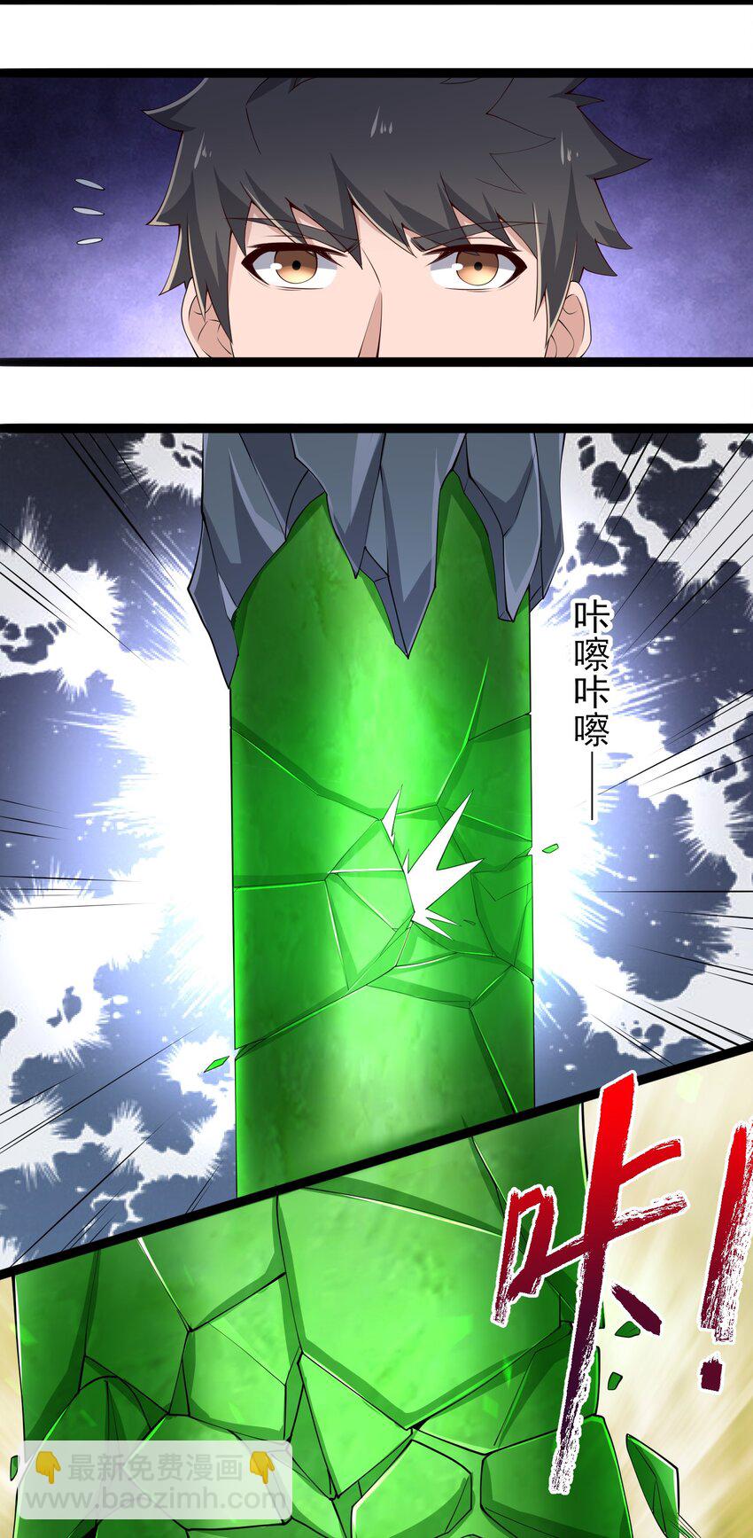 272 八大家族的秘密任务！(1/2)-第279话