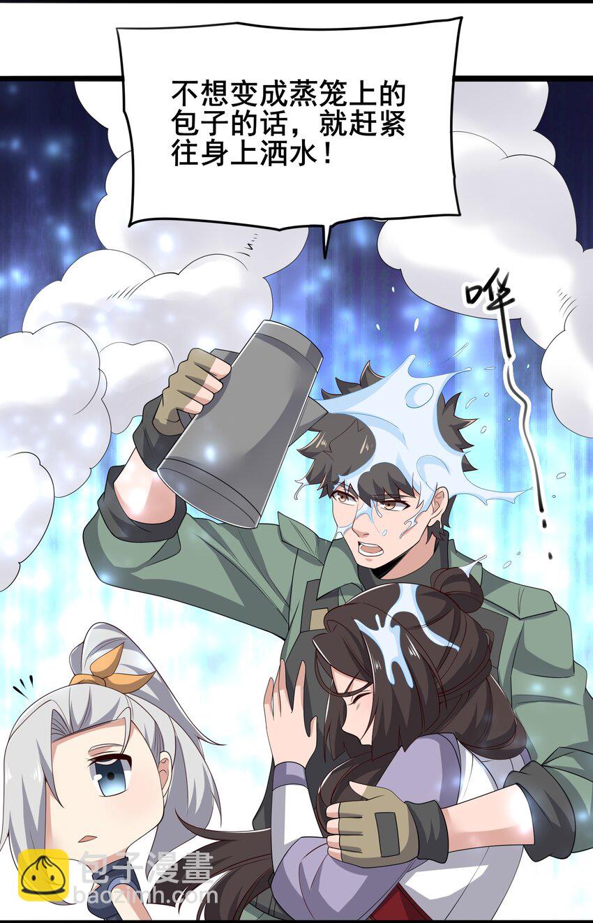 272 八大家族的秘密任务！(1/2)-第279话