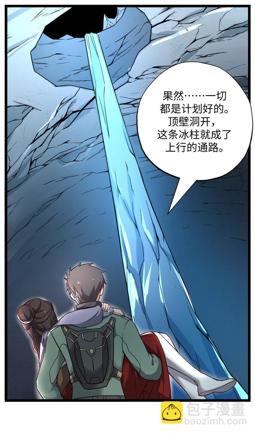272 八大家族的秘密任务！(1/2)-第279话
