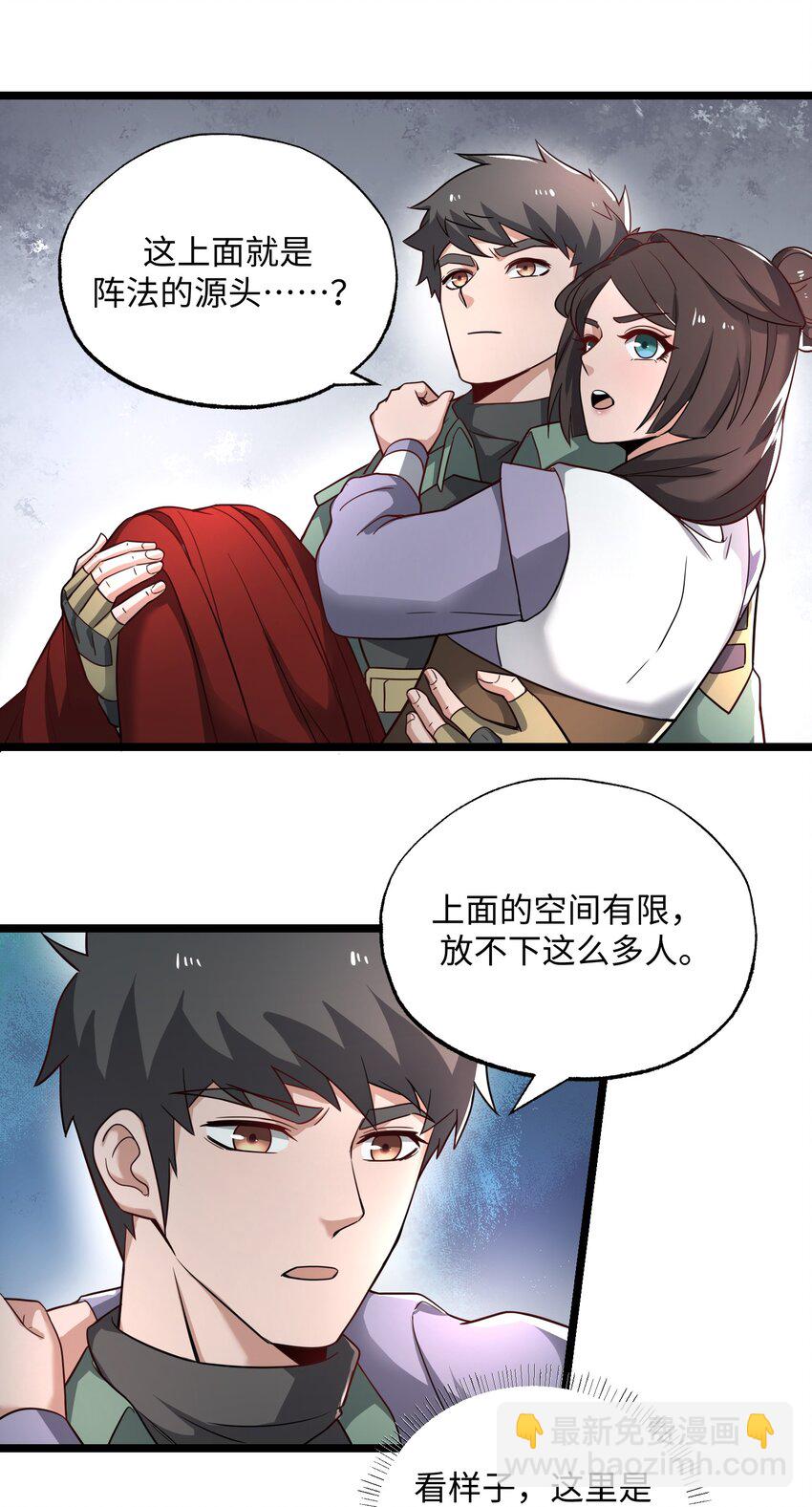 272 八大家族的秘密任务！(1/2)-第279话
