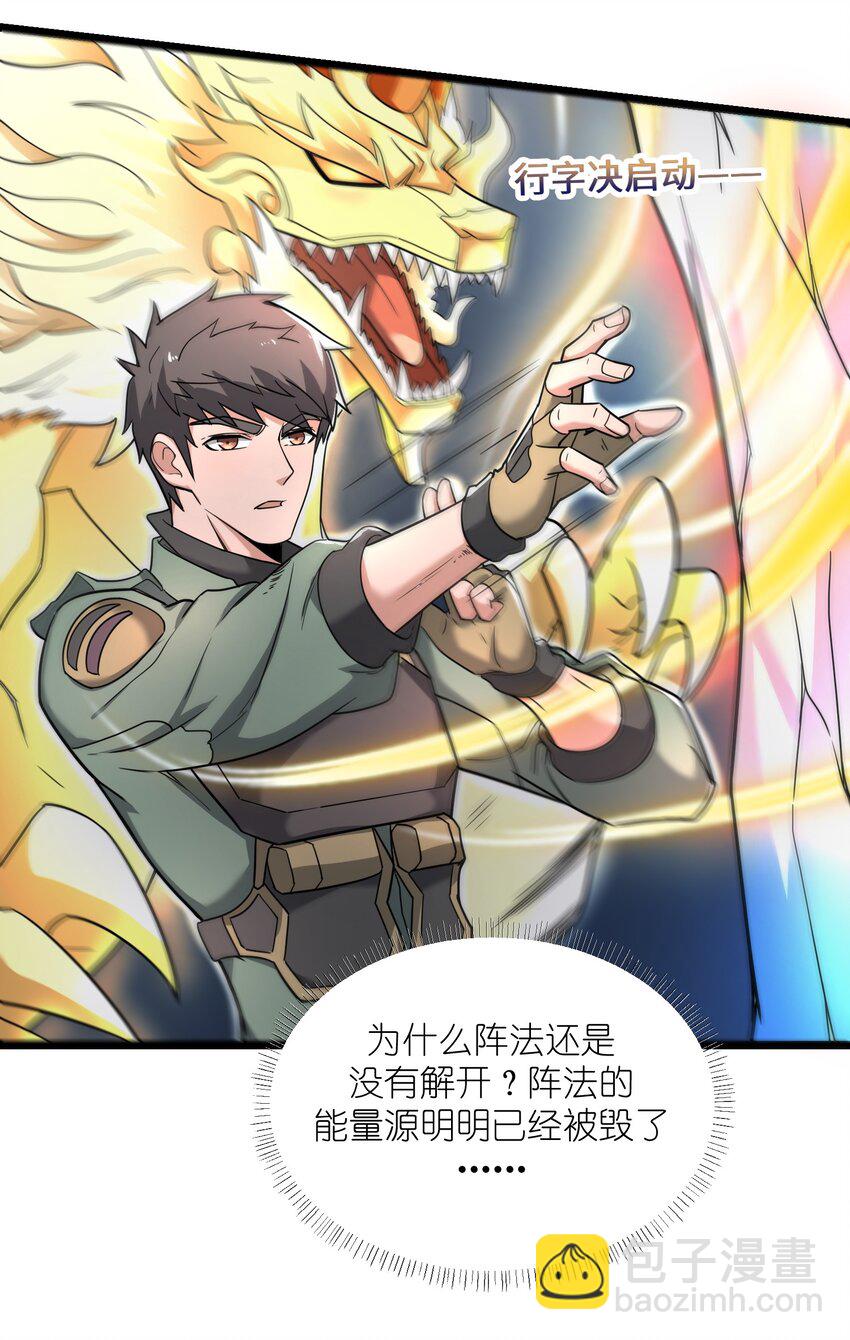272 八大家族的秘密任务！(1/2)-第279话