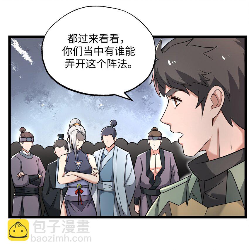 272 八大家族的秘密任务！(1/2)-第279话