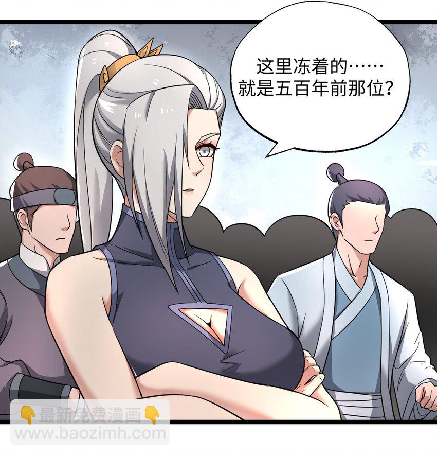 272 八大家族的秘密任务！(1/2)-第279话