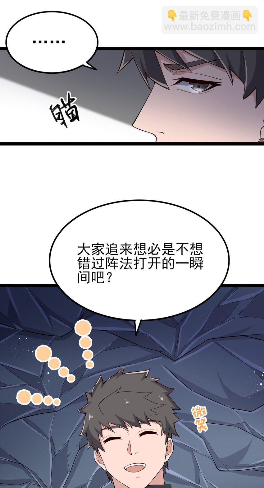 272 八大家族的秘密任务！(1/2)-第279话