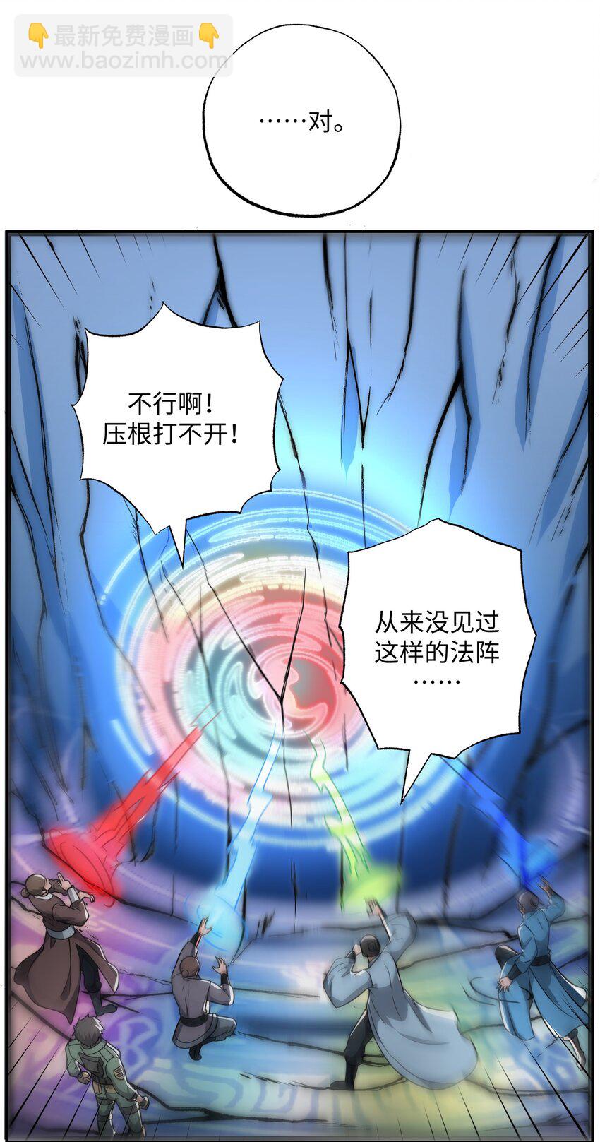 272 八大家族的秘密任务！(1/2)-第279话