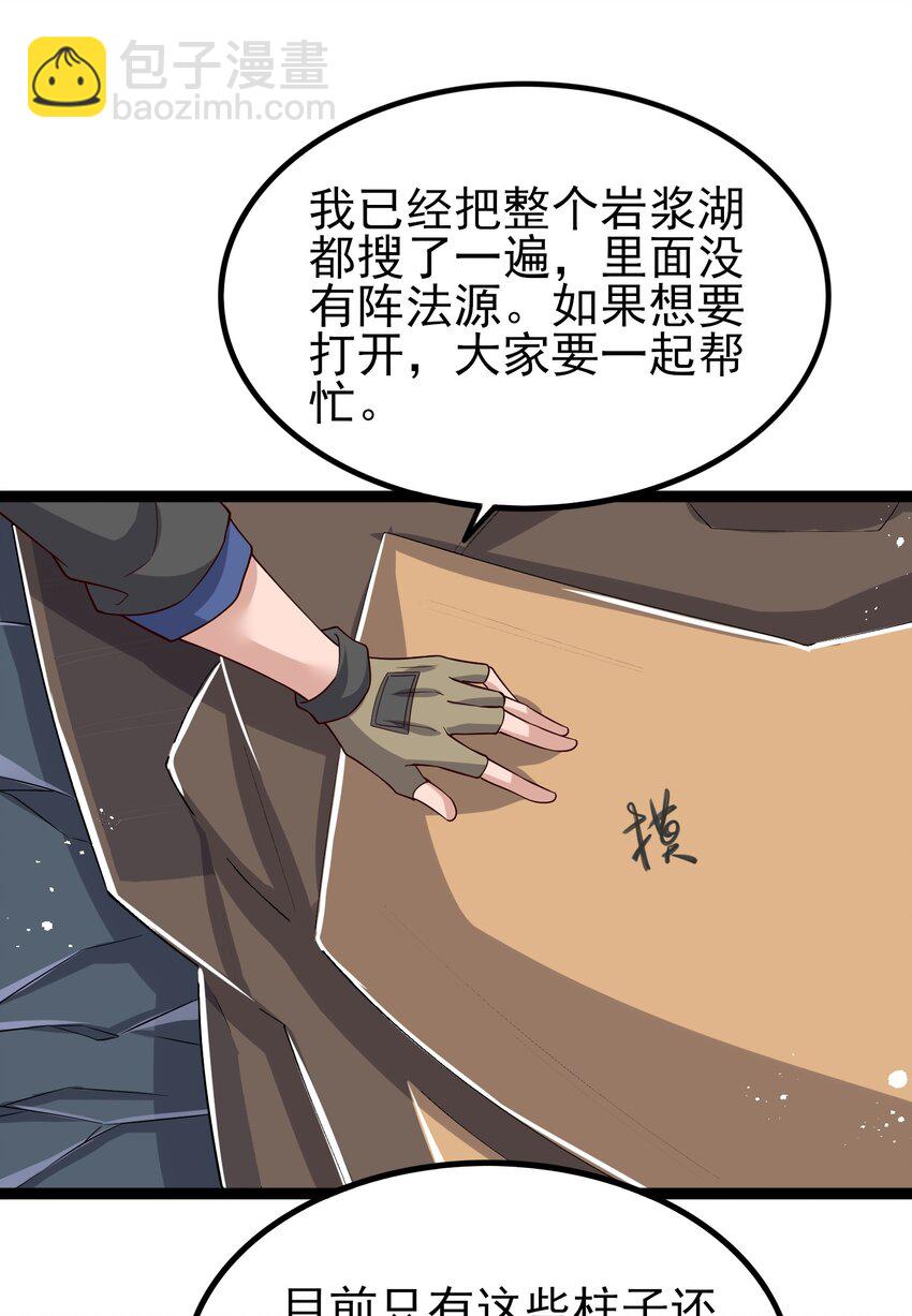 272 八大家族的秘密任务！(1/2)-第279话
