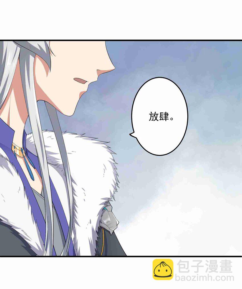 028 美人-第29话