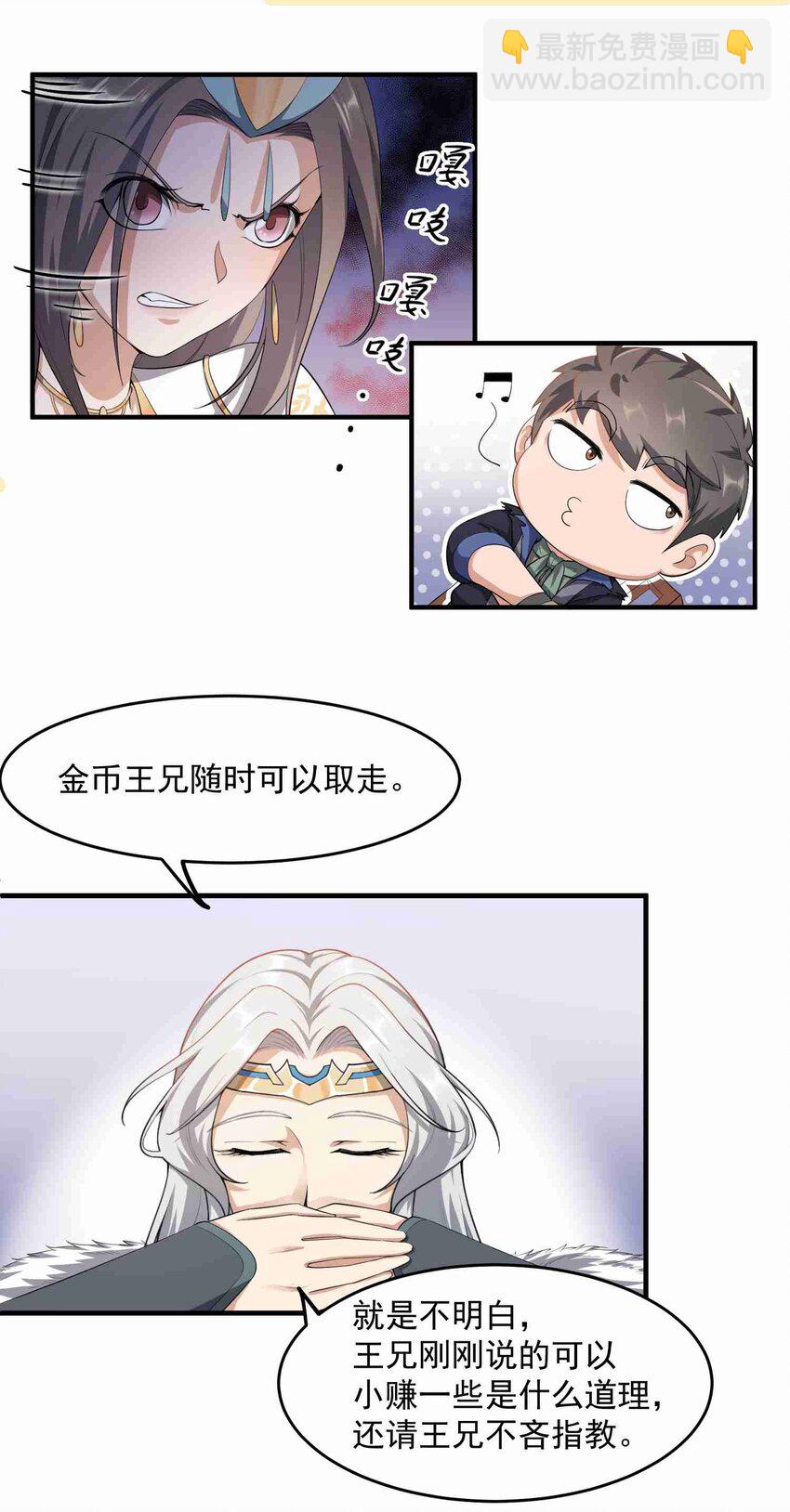 028 美人-第29话