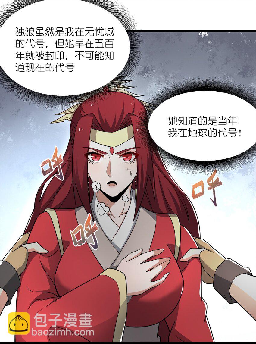 274 凤凰元魂的秘密(1/2)-第281话