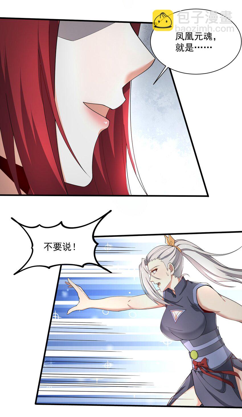 274 凤凰元魂的秘密(1/2)-第281话