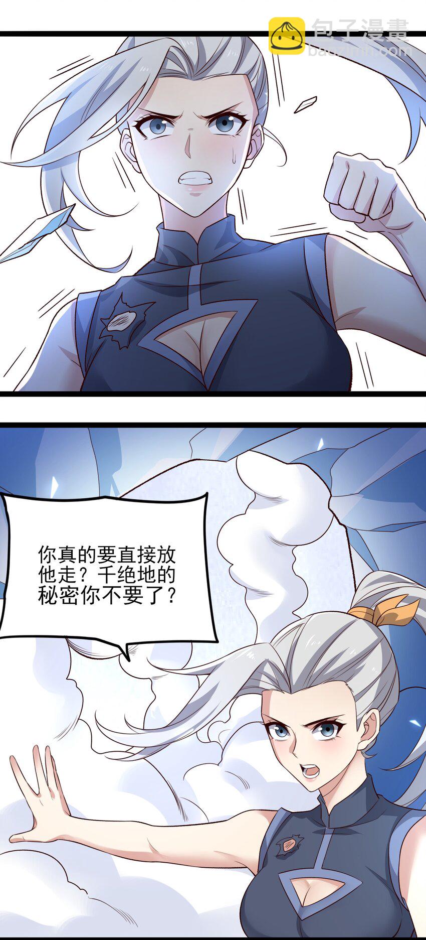 276 绝世高手就在其中？(1/2)-第283话