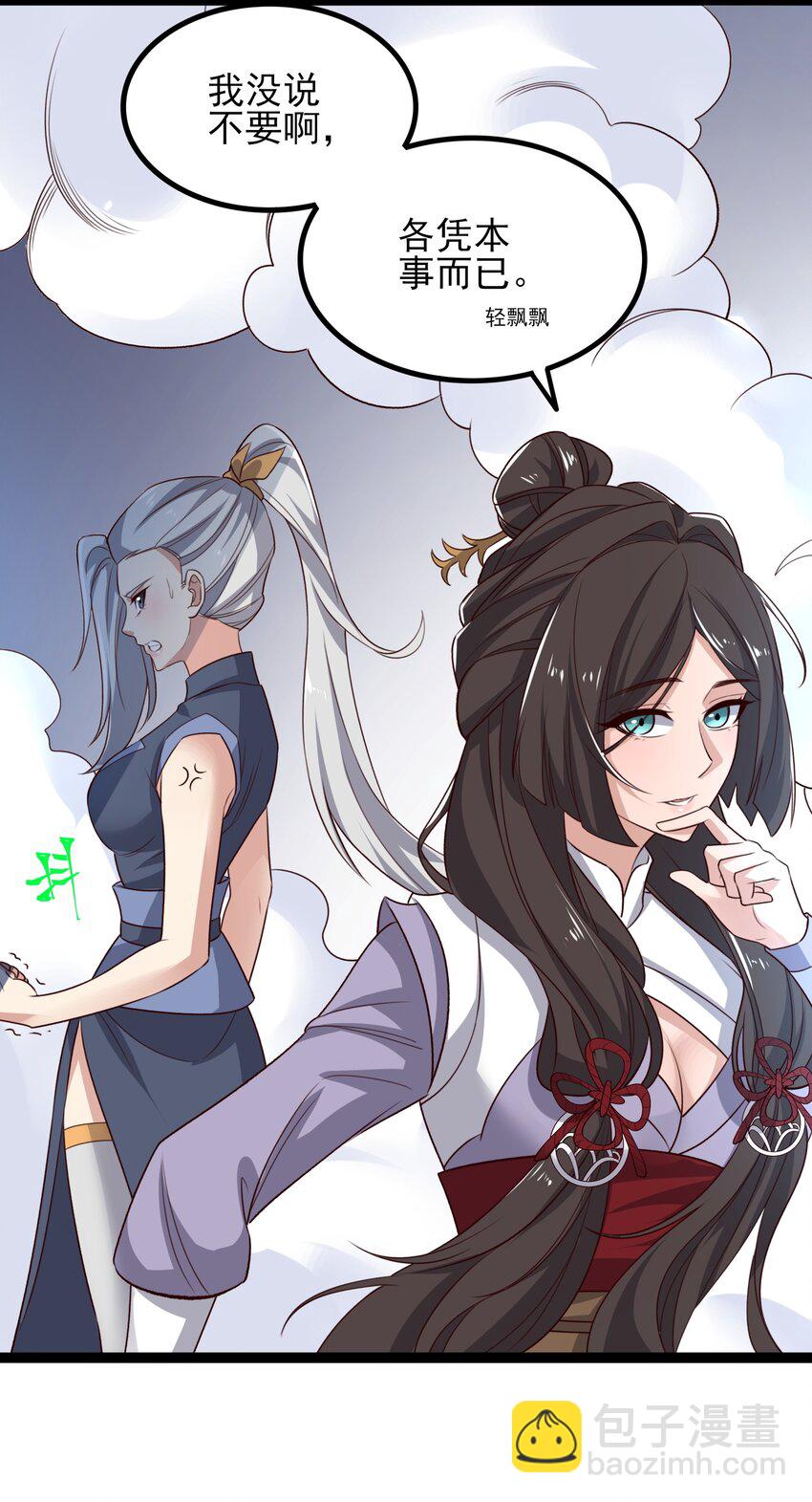 276 绝世高手就在其中？(1/2)-第283话