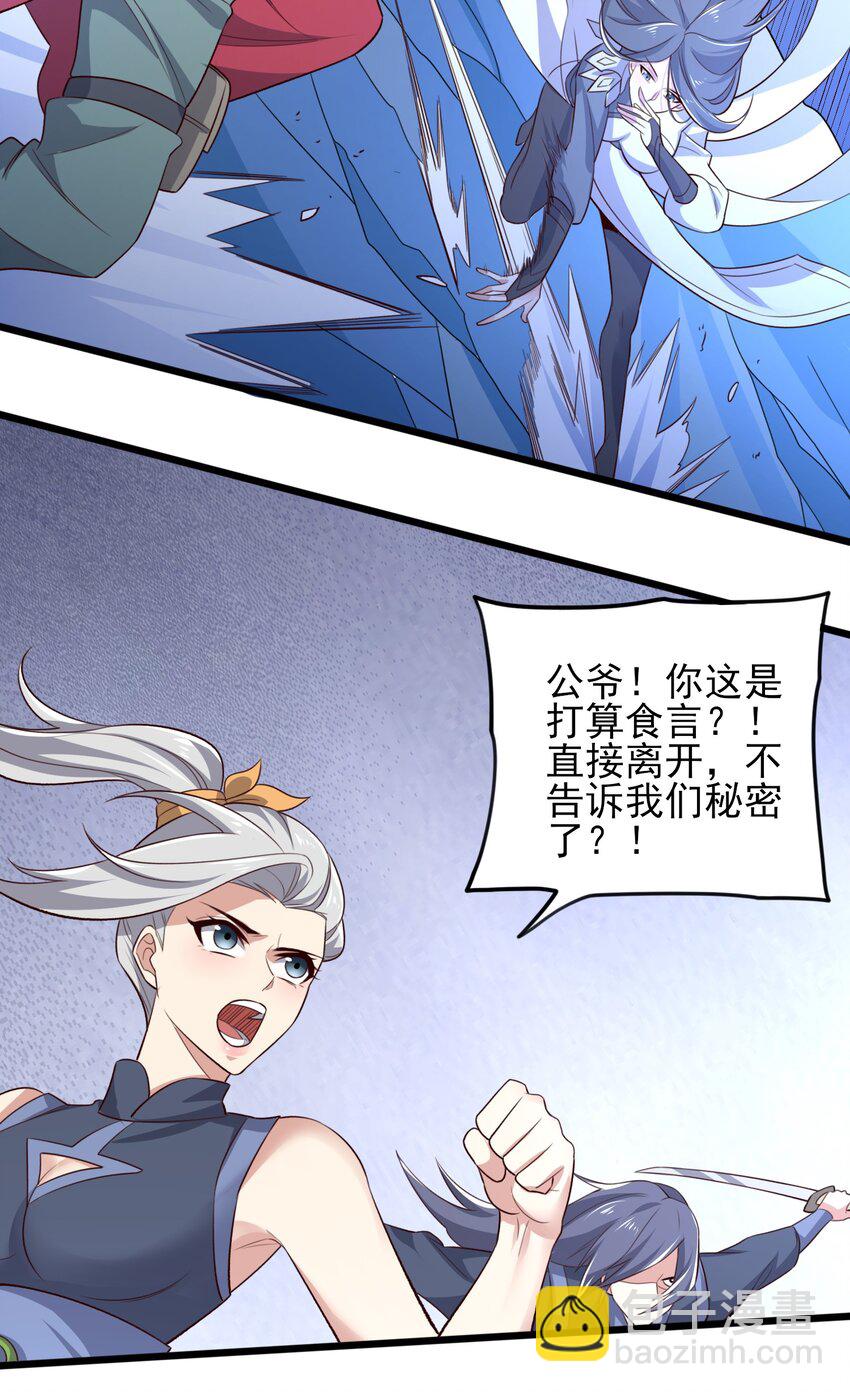 276 绝世高手就在其中？(1/2)-第283话