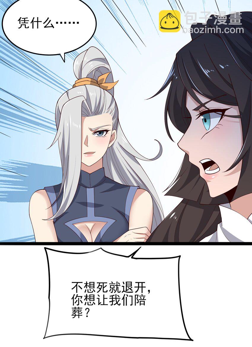 276 绝世高手就在其中？(1/2)-第283话