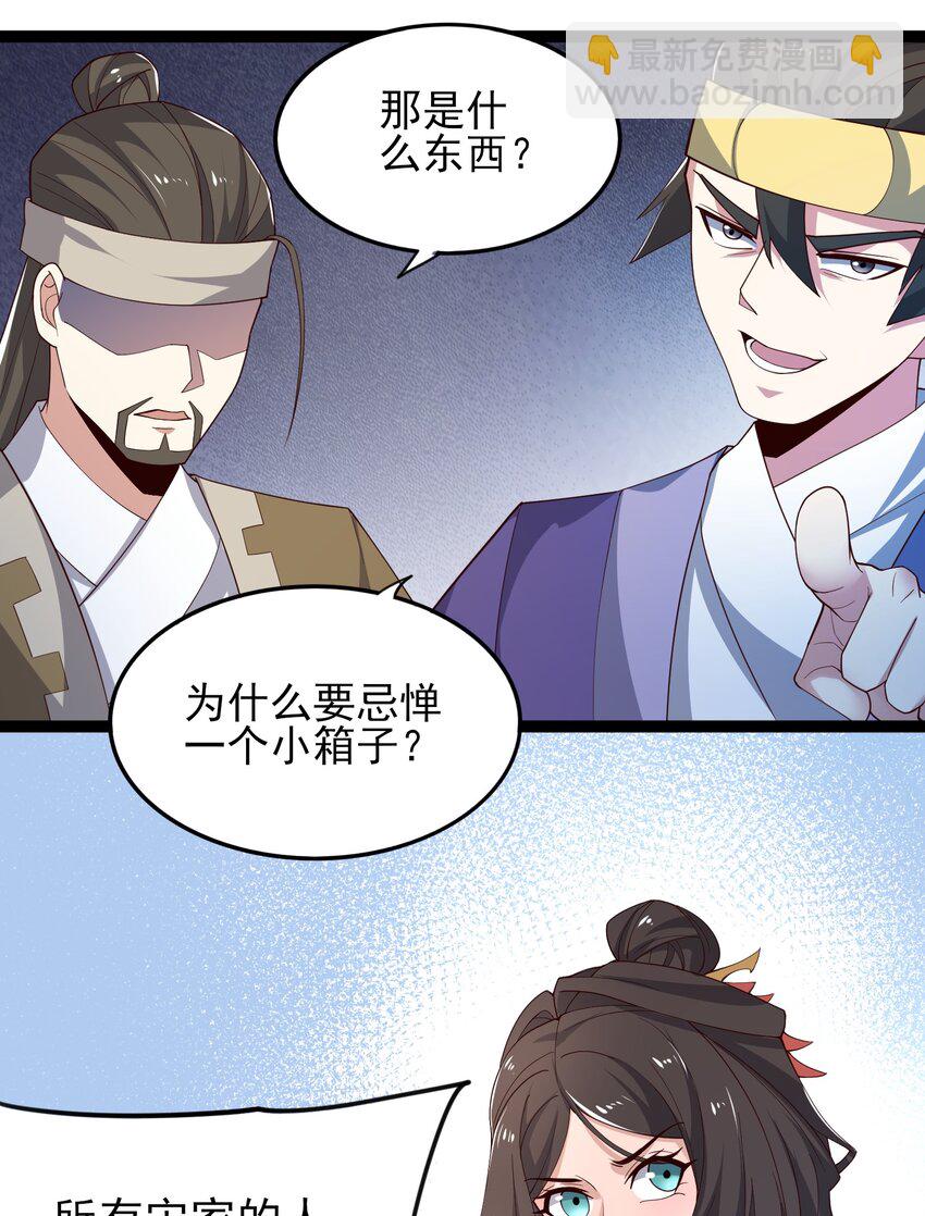 276 绝世高手就在其中？(1/2)-第283话