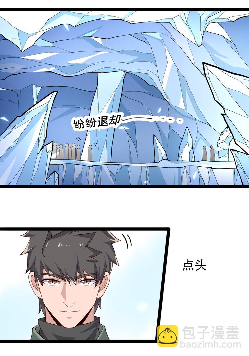 276 绝世高手就在其中？(1/2)-第283话