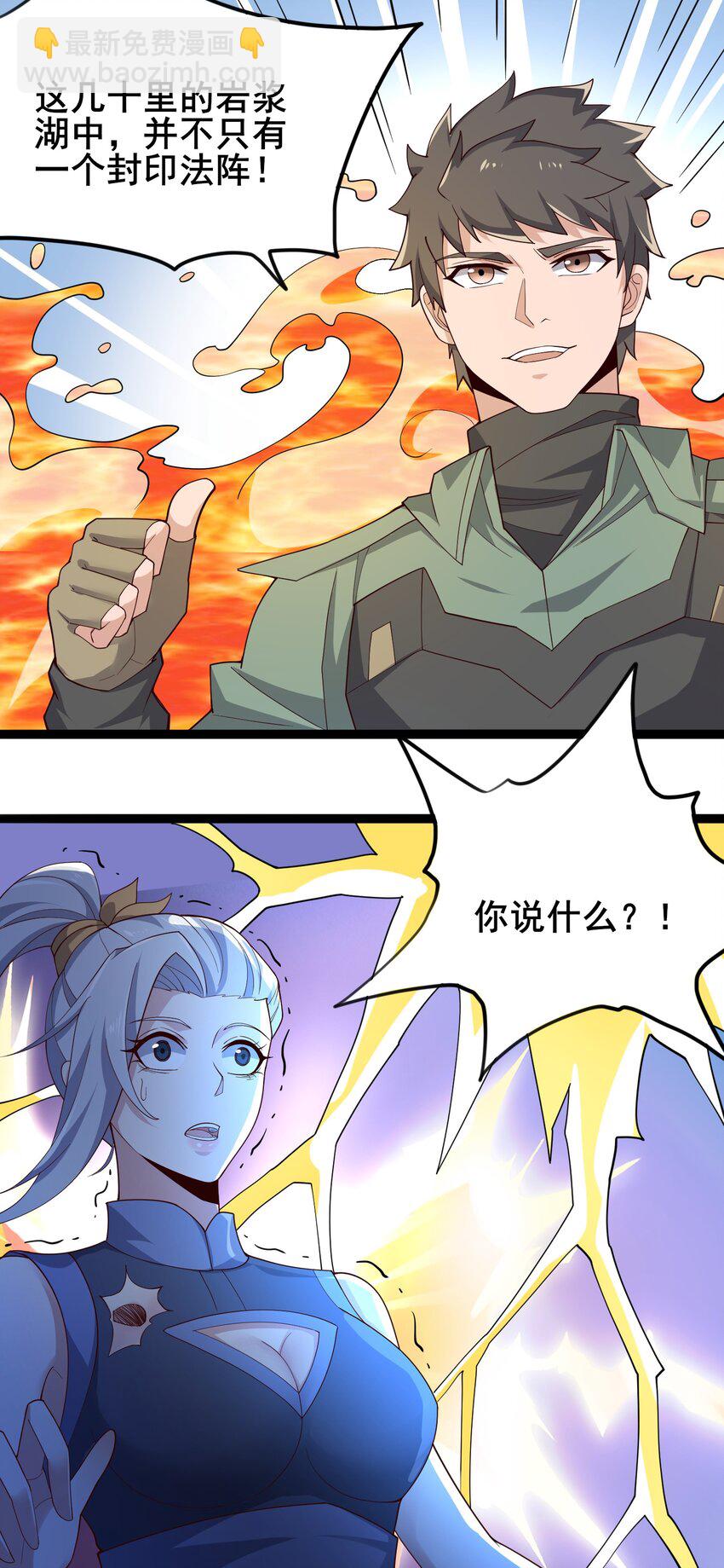 276 绝世高手就在其中？(1/2)-第283话
