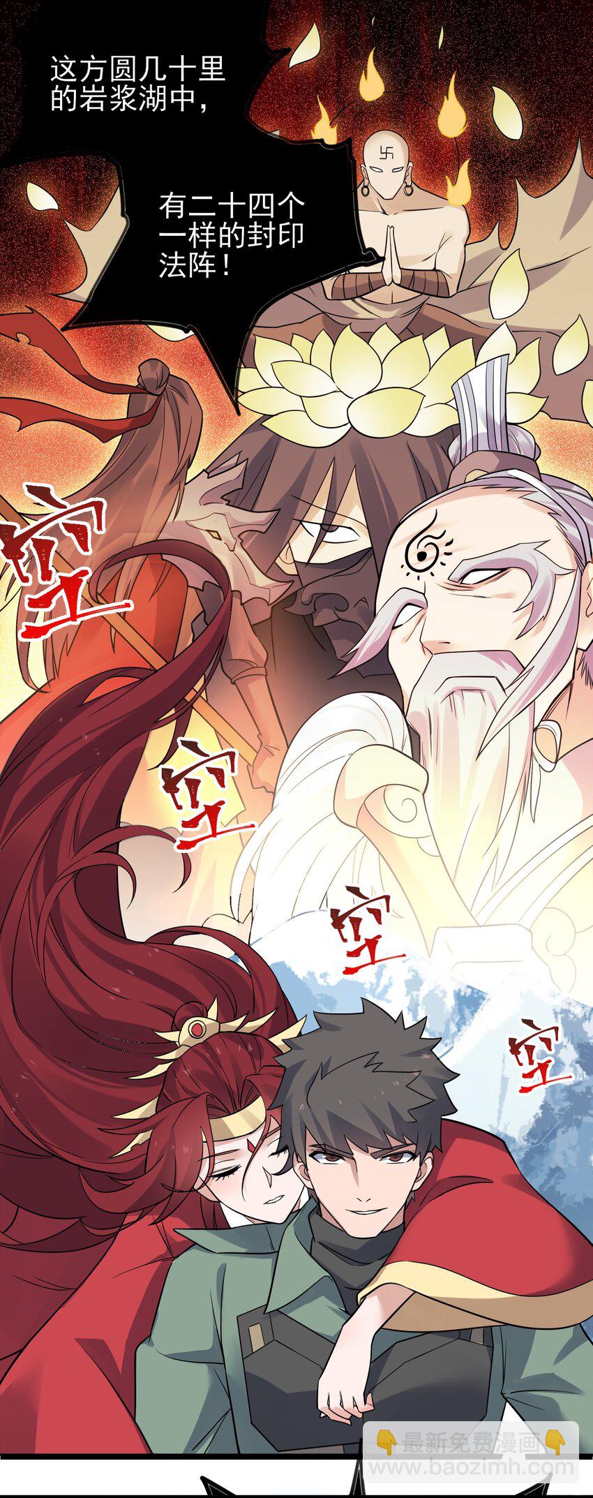 276 绝世高手就在其中？(1/2)-第283话