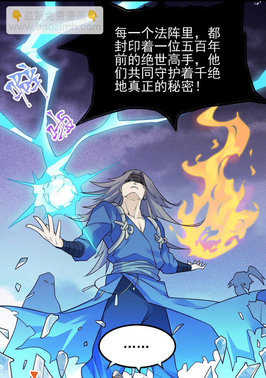 276 绝世高手就在其中？(1/2)-第283话