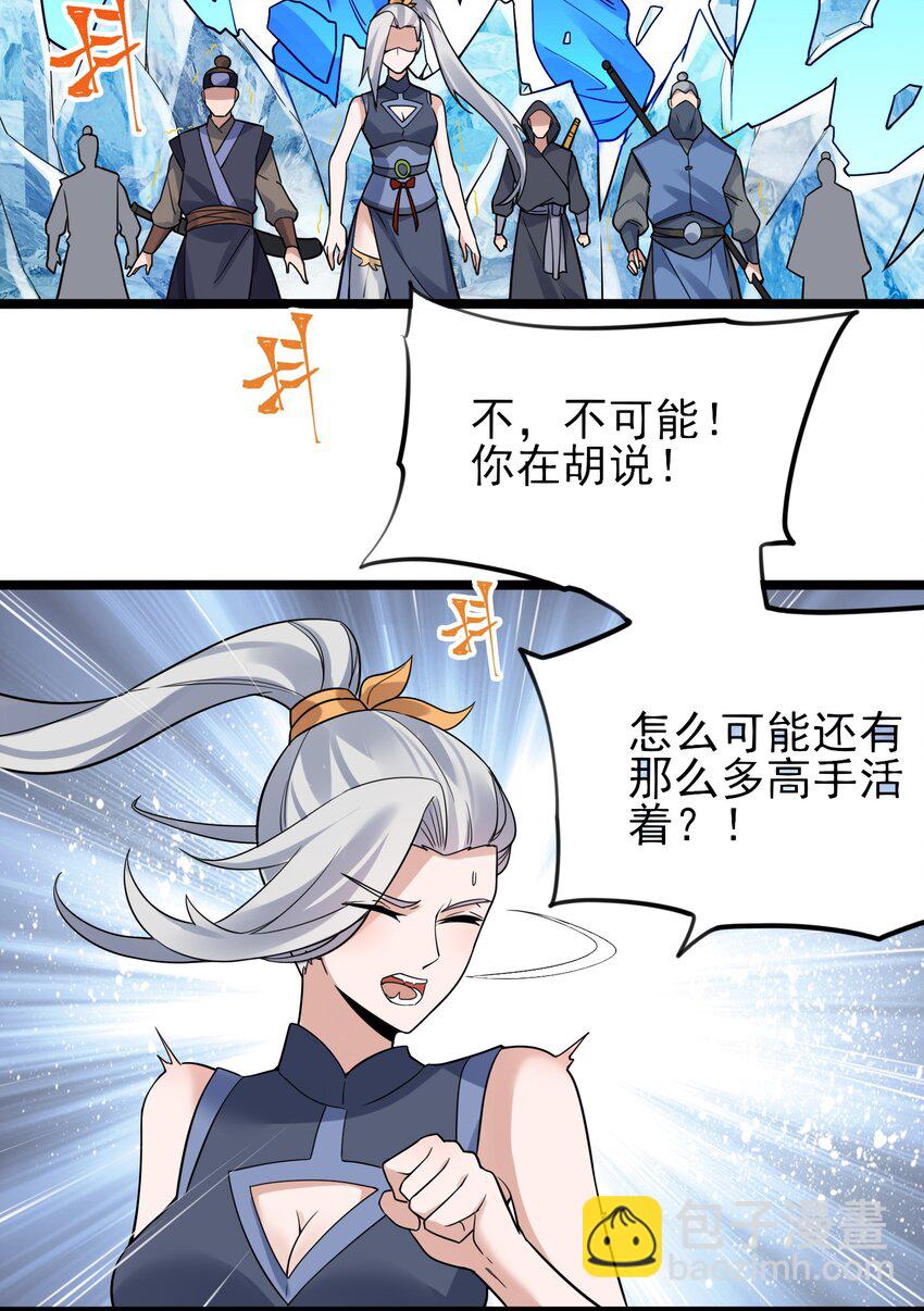 276 绝世高手就在其中？(1/2)-第283话
