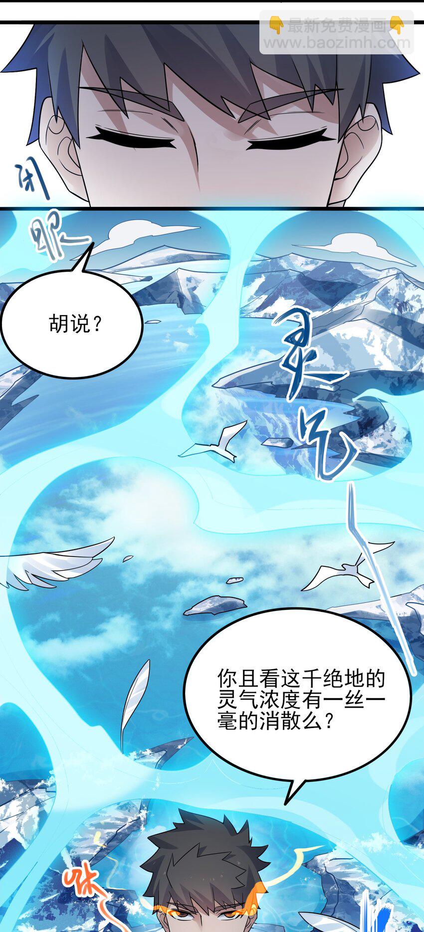276 绝世高手就在其中？(1/2)-第283话