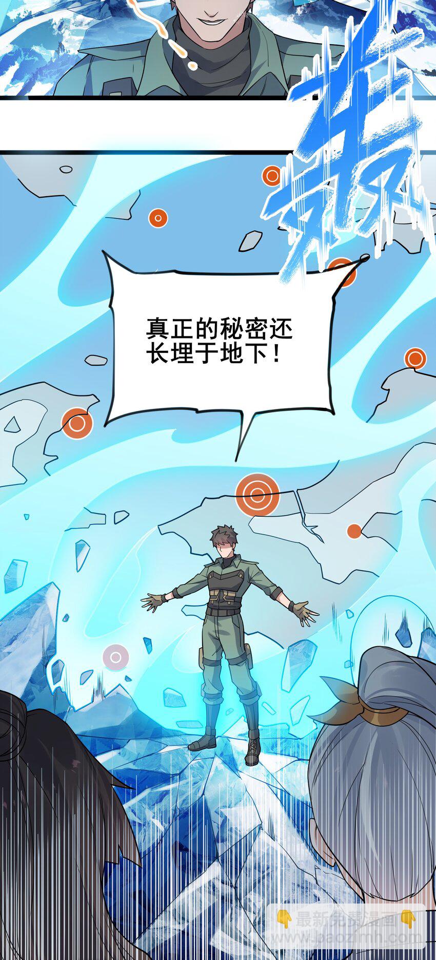276 绝世高手就在其中？(1/2)-第283话