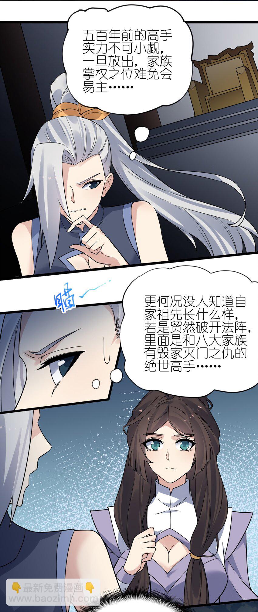 276 绝世高手就在其中？(1/2)-第283话