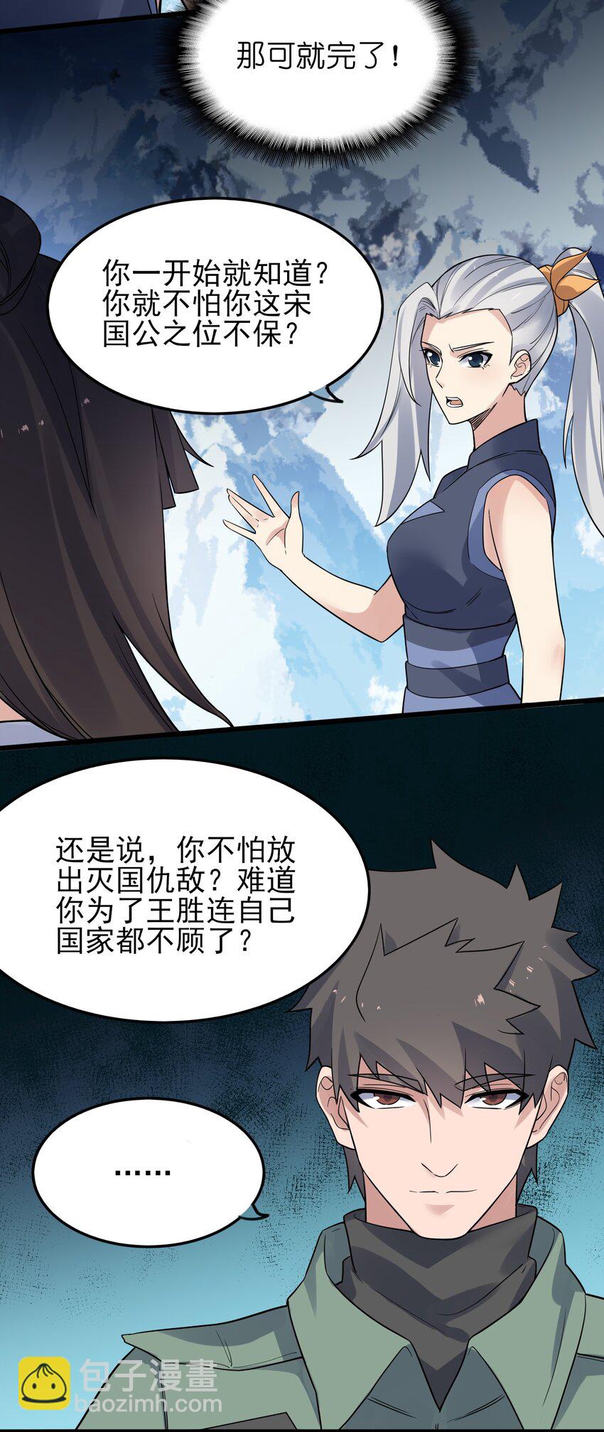 276 绝世高手就在其中？(1/2)-第283话