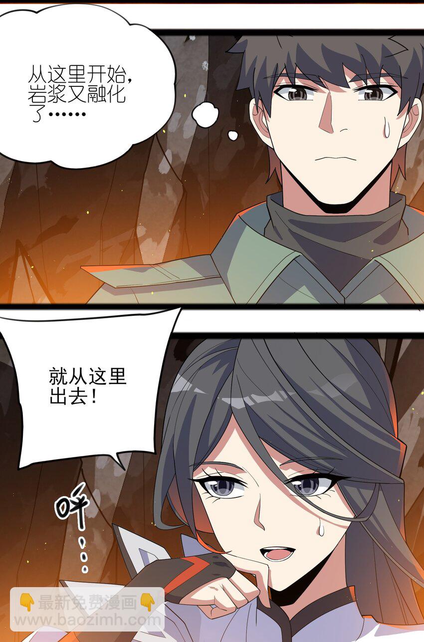 276 绝世高手就在其中？(1/2)-第283话