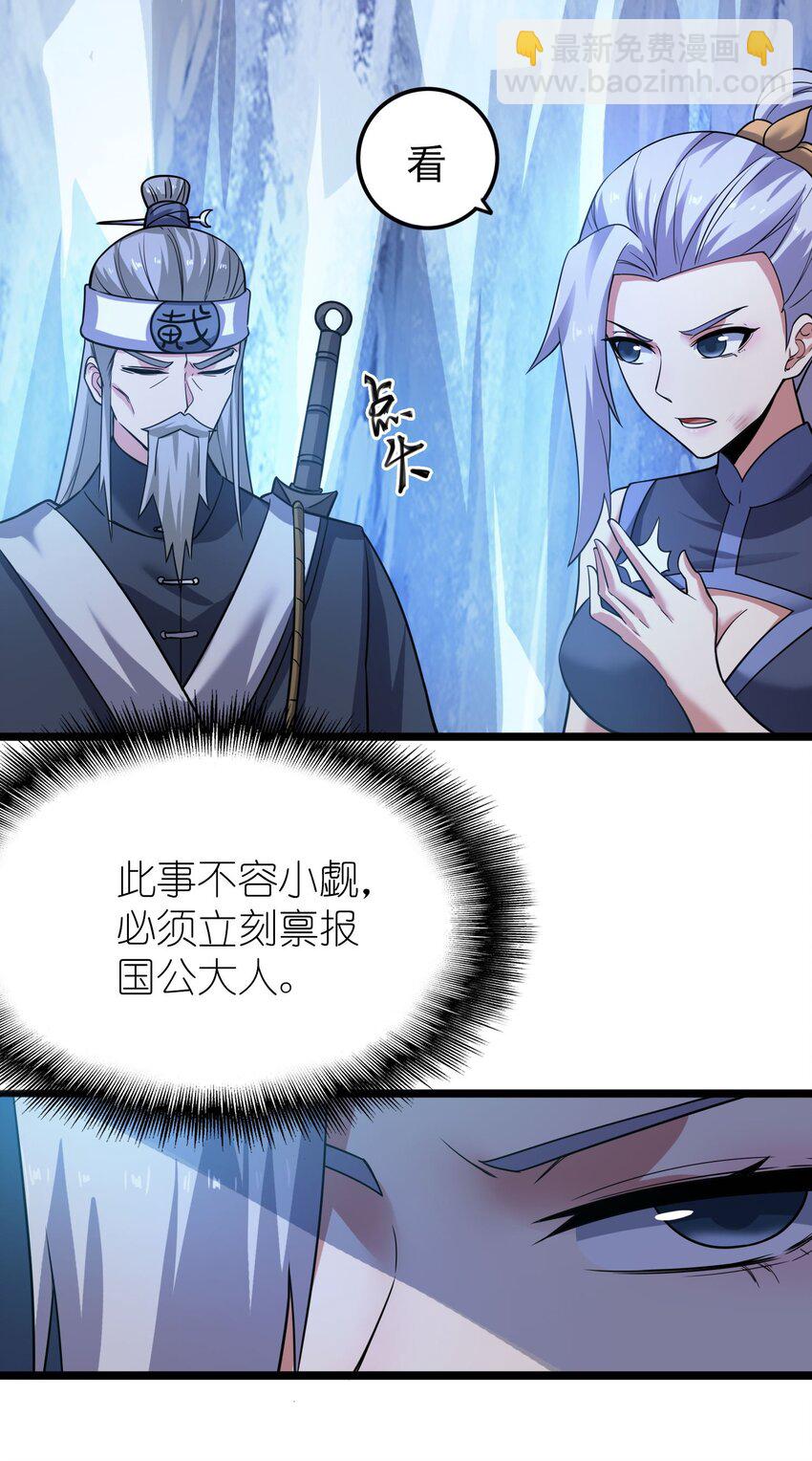 276 绝世高手就在其中？(1/2)-第283话