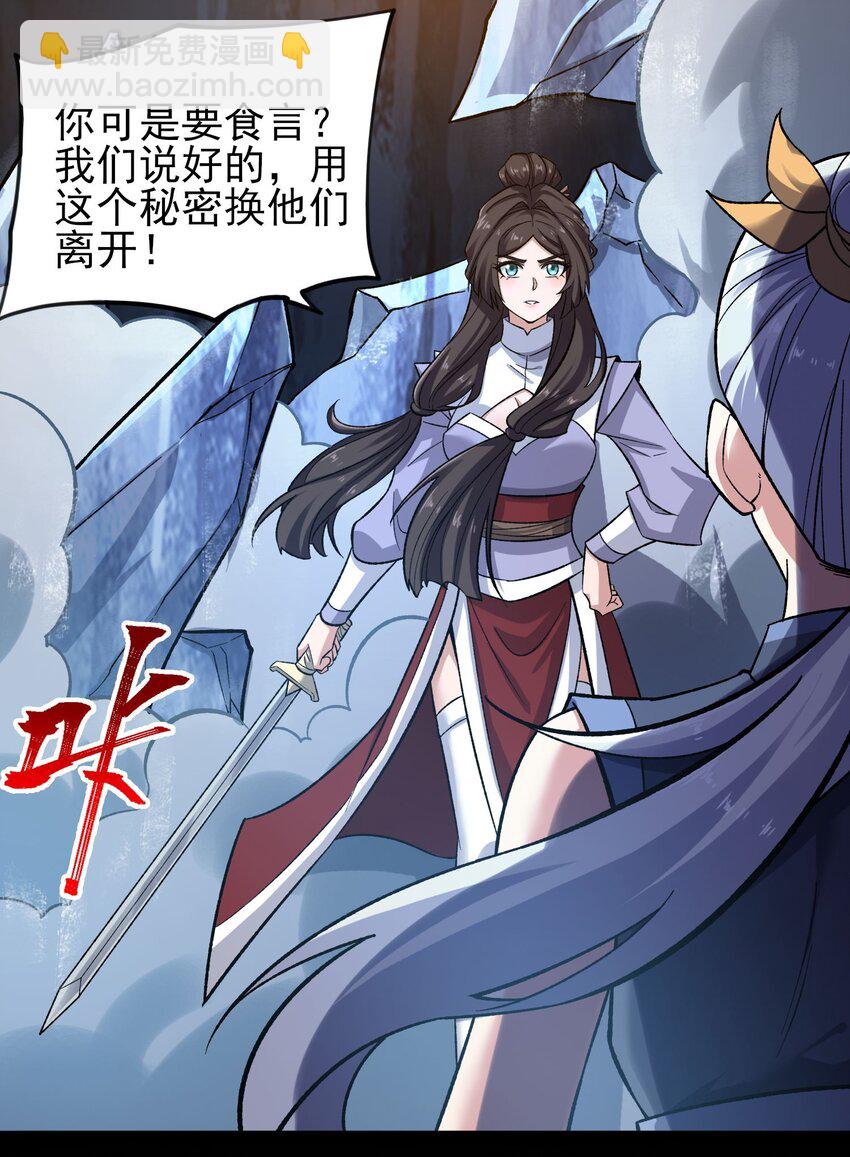 276 绝世高手就在其中？(1/2)-第283话