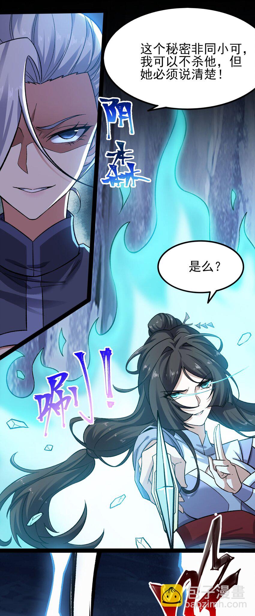 276 绝世高手就在其中？(1/2)-第283话