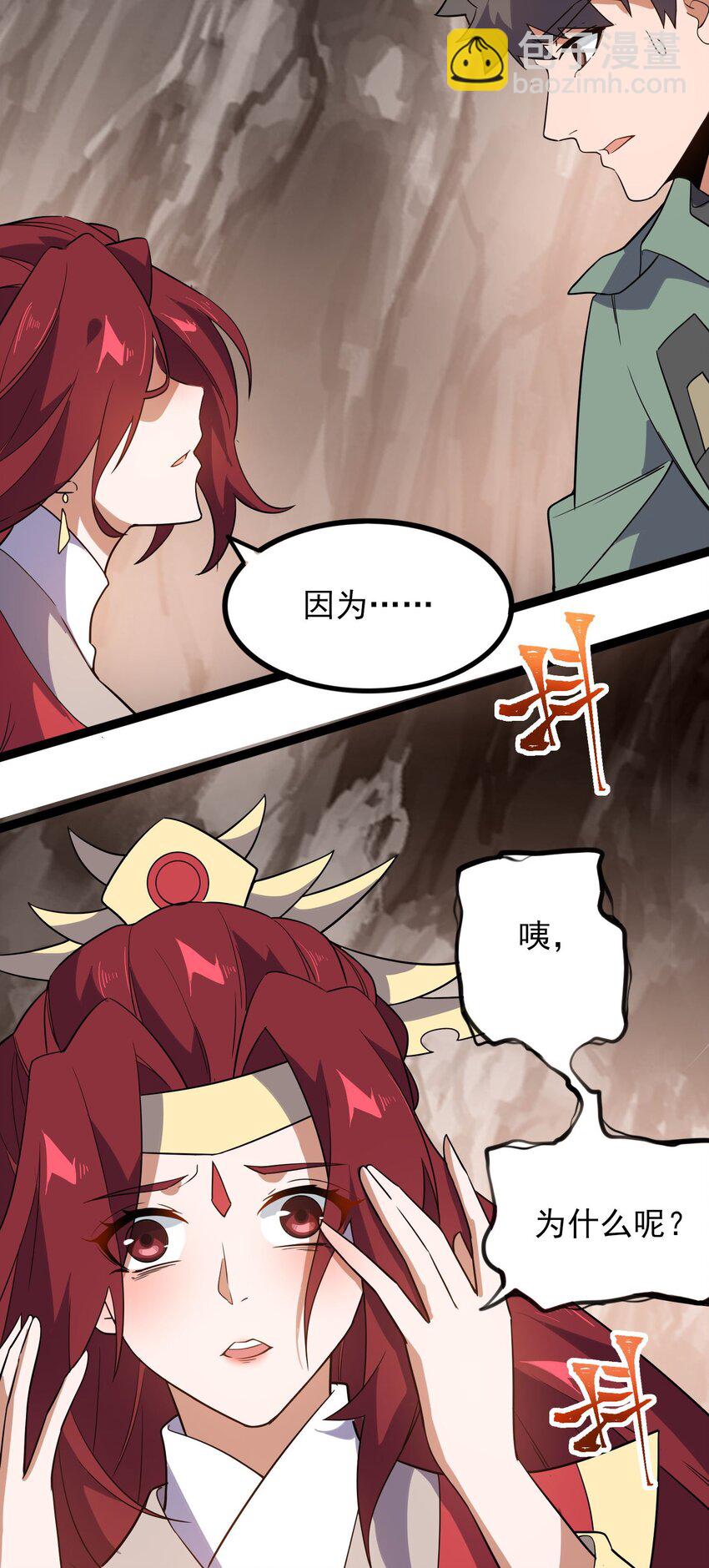 278 林灵-第285话