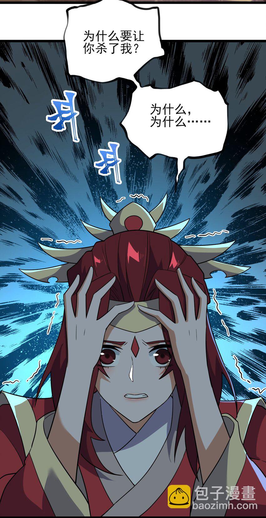 278 林灵-第285话