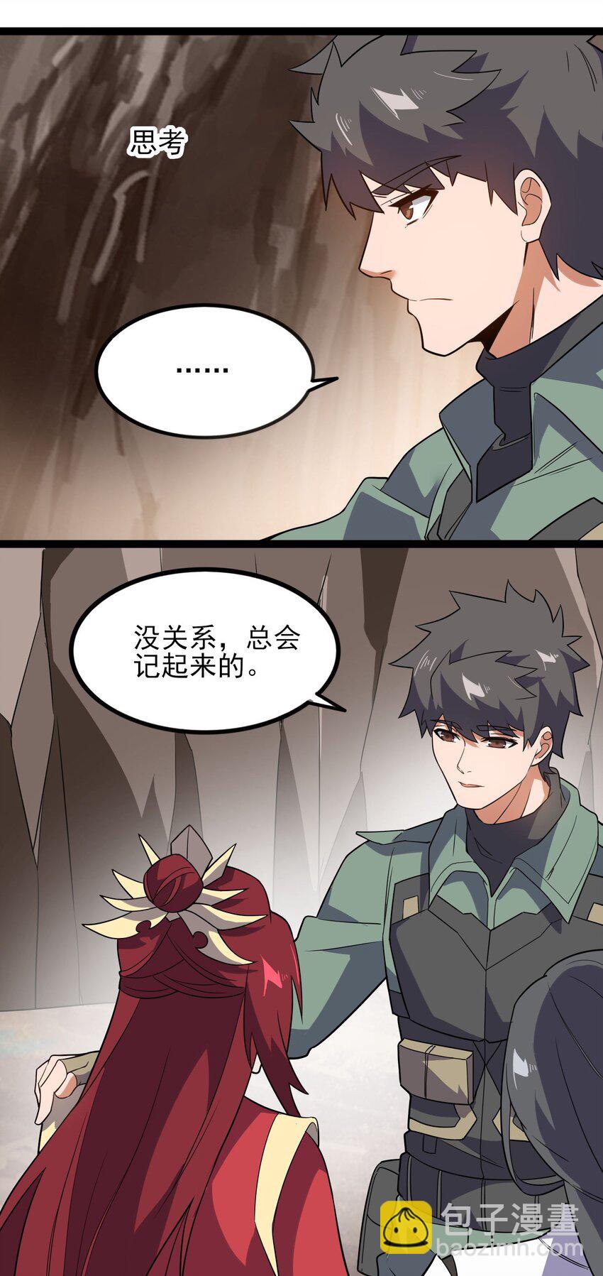 278 林灵-第285话