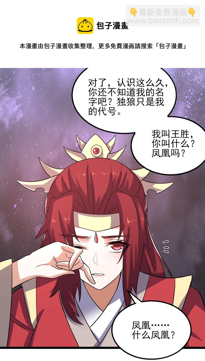 278 林灵-第285话