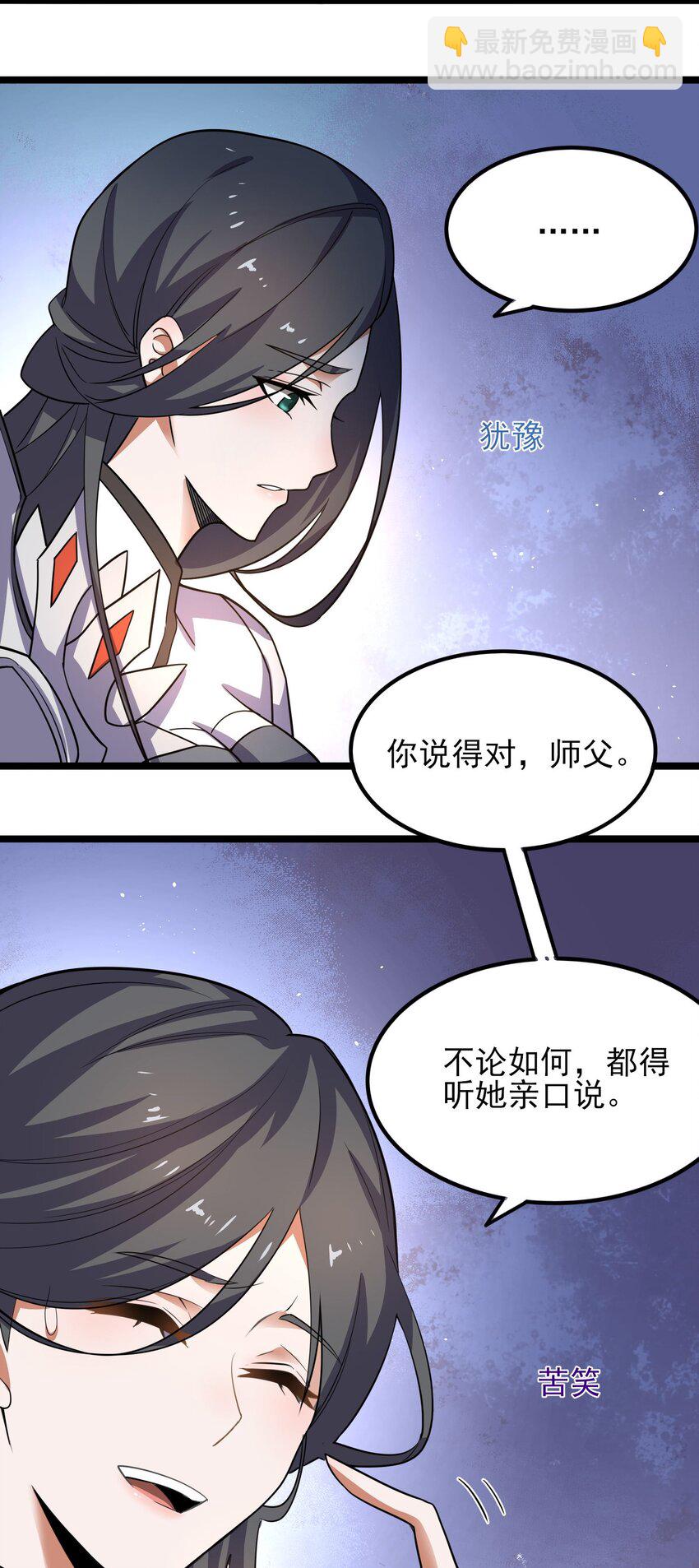278 林灵-第285话