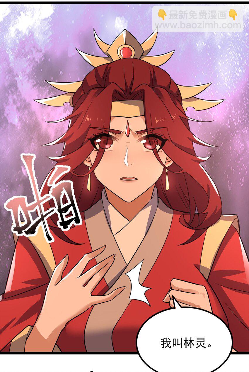 278 林灵-第285话