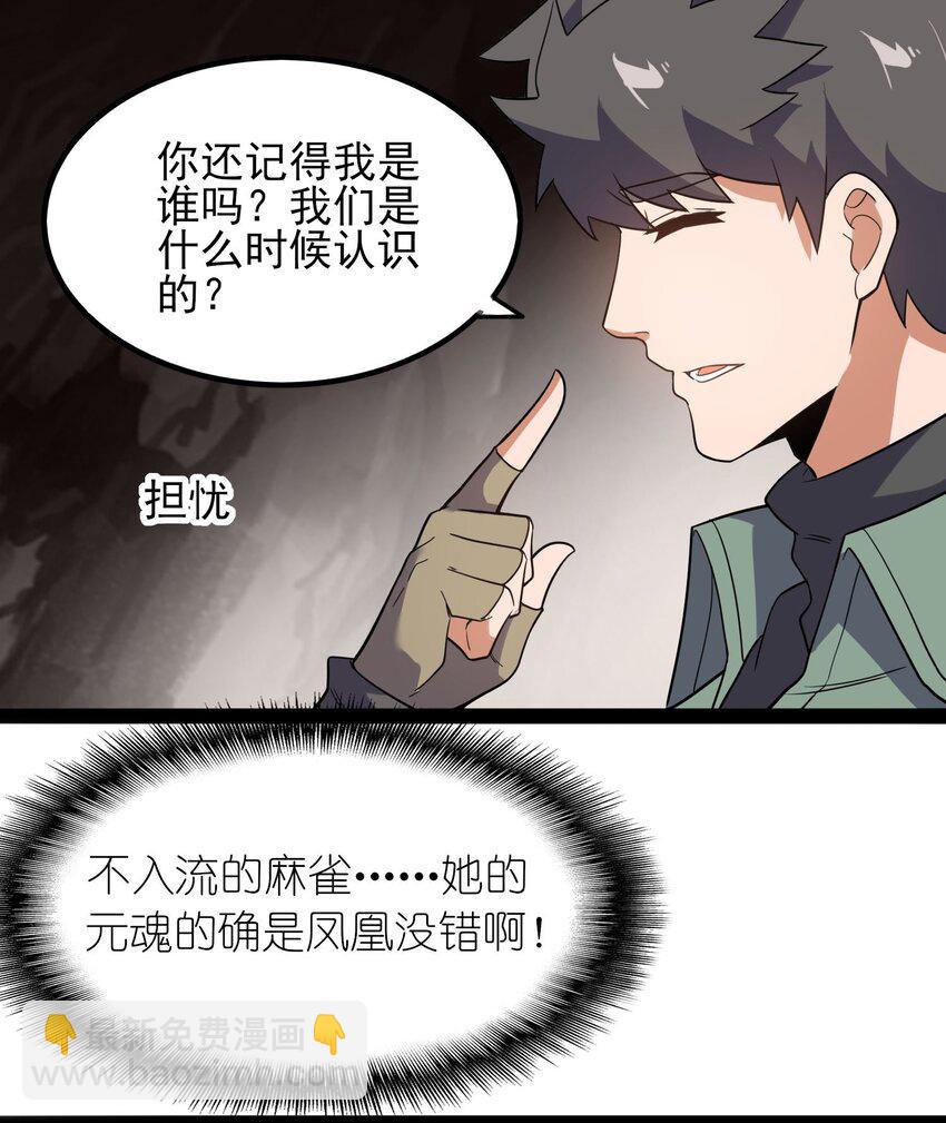278 林灵-第285话