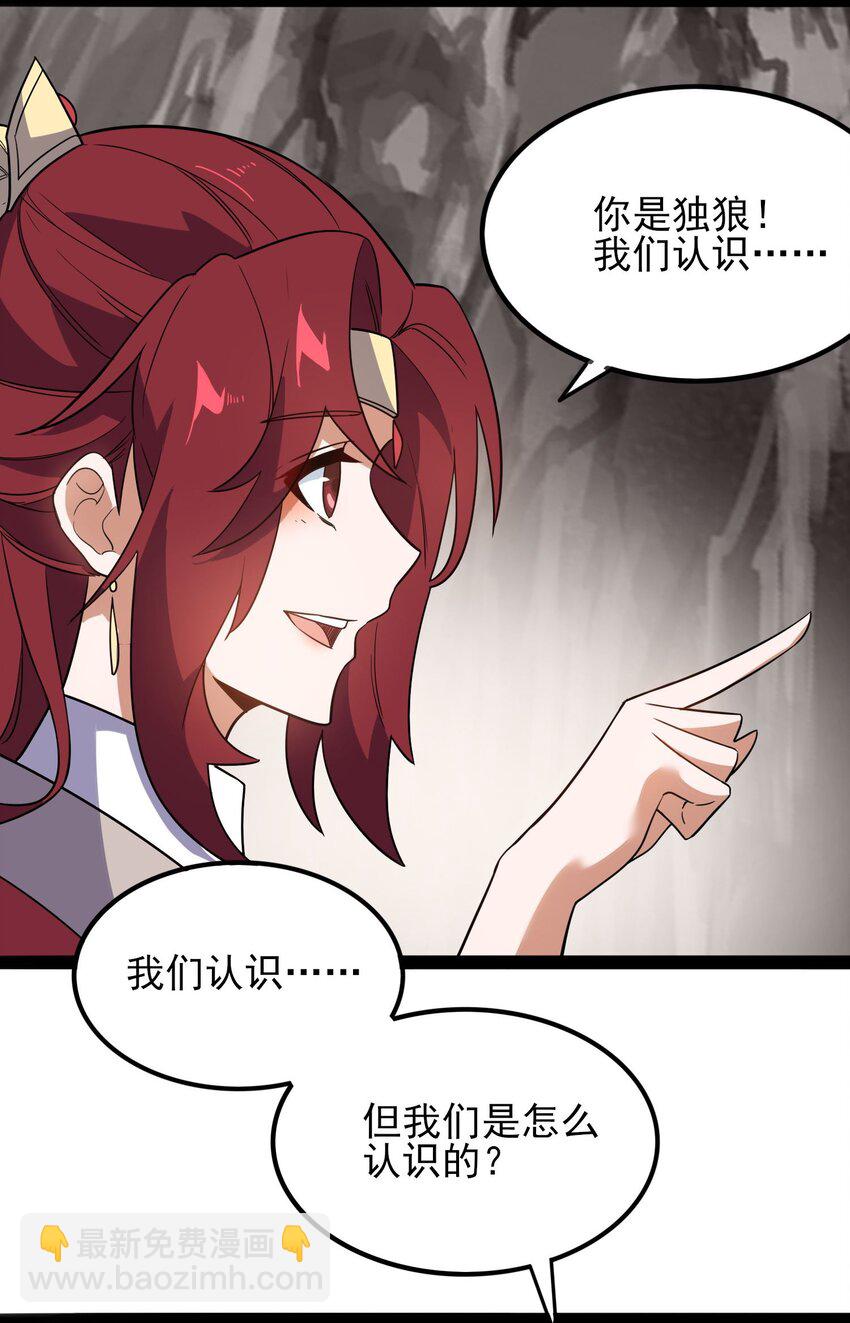278 林灵-第285话