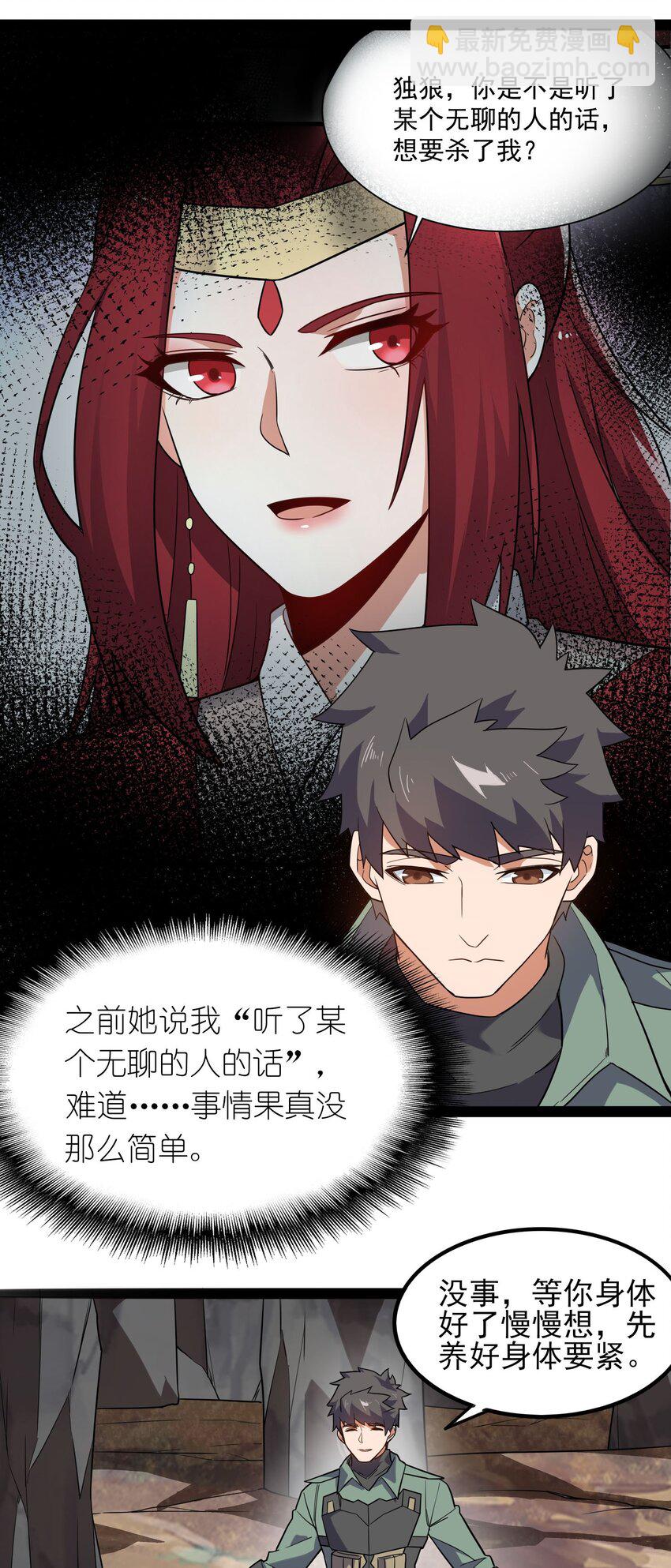 278 林灵-第285话