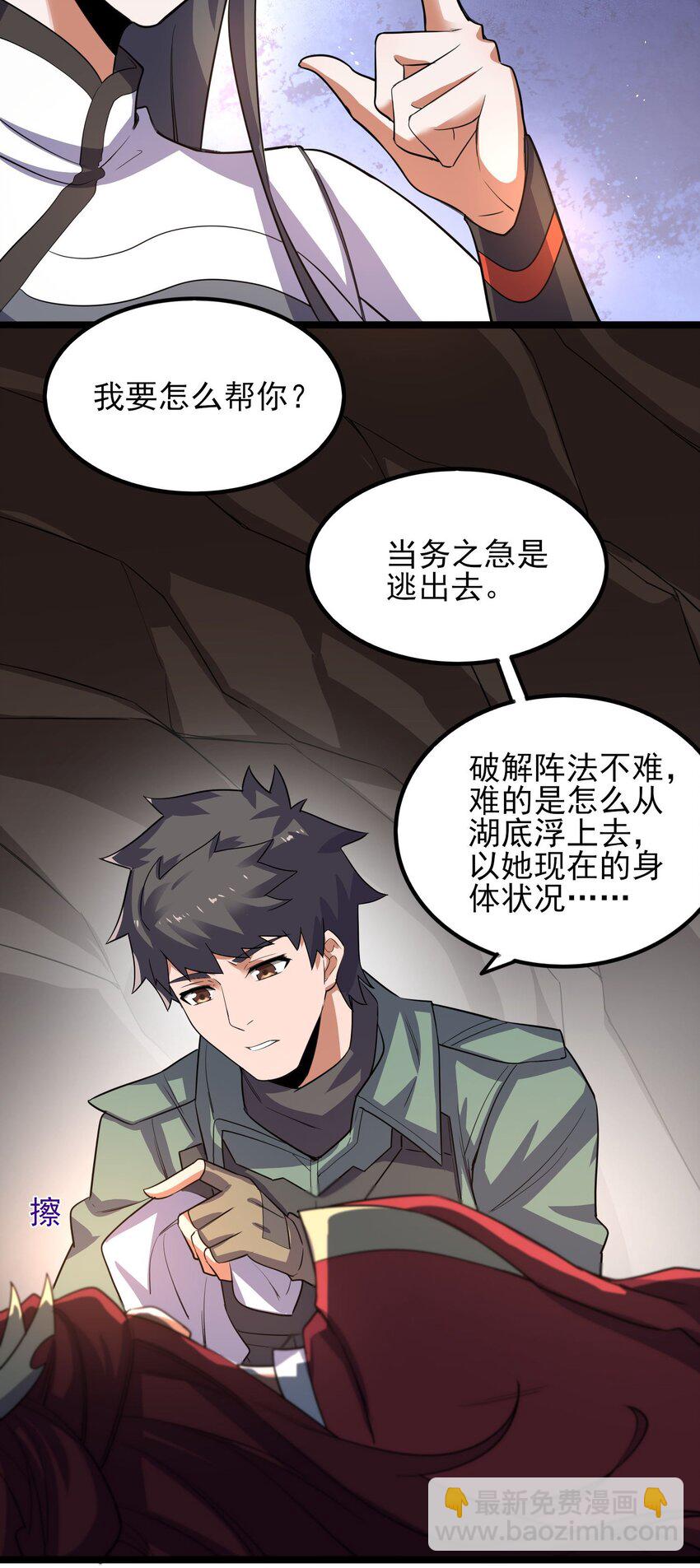 278 林灵-第285话