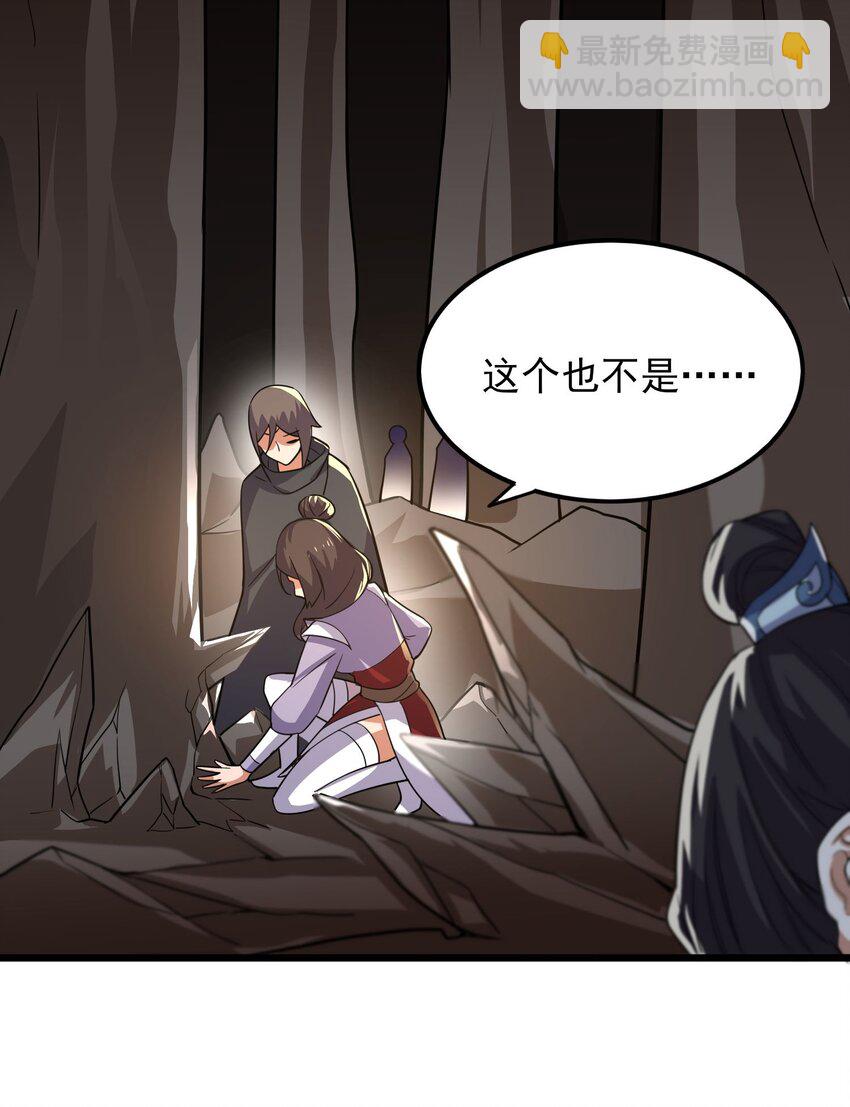 278 林灵-第285话