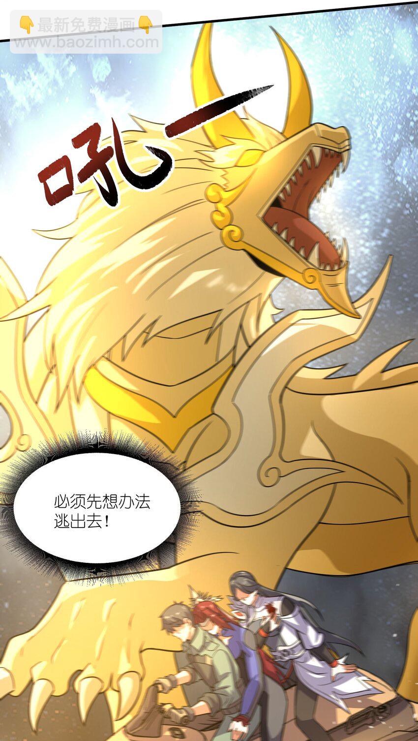 280 新封印(1/2)-第287话