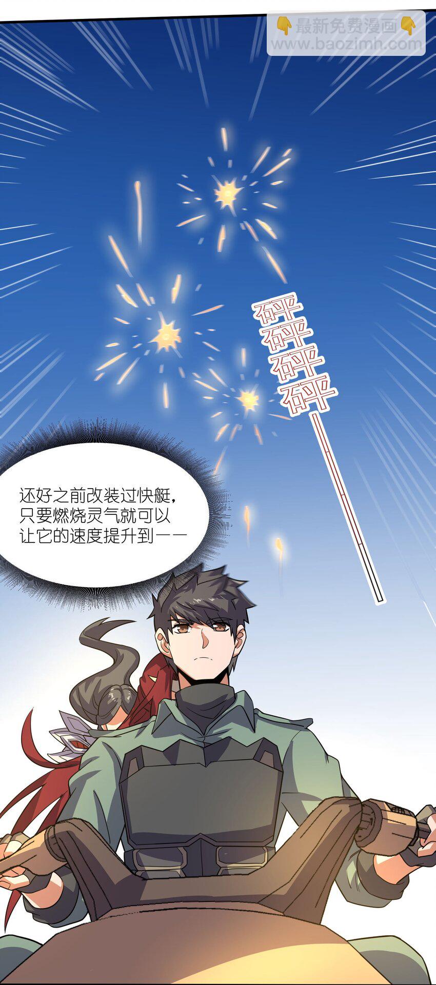 280 新封印(1/2)-第287话
