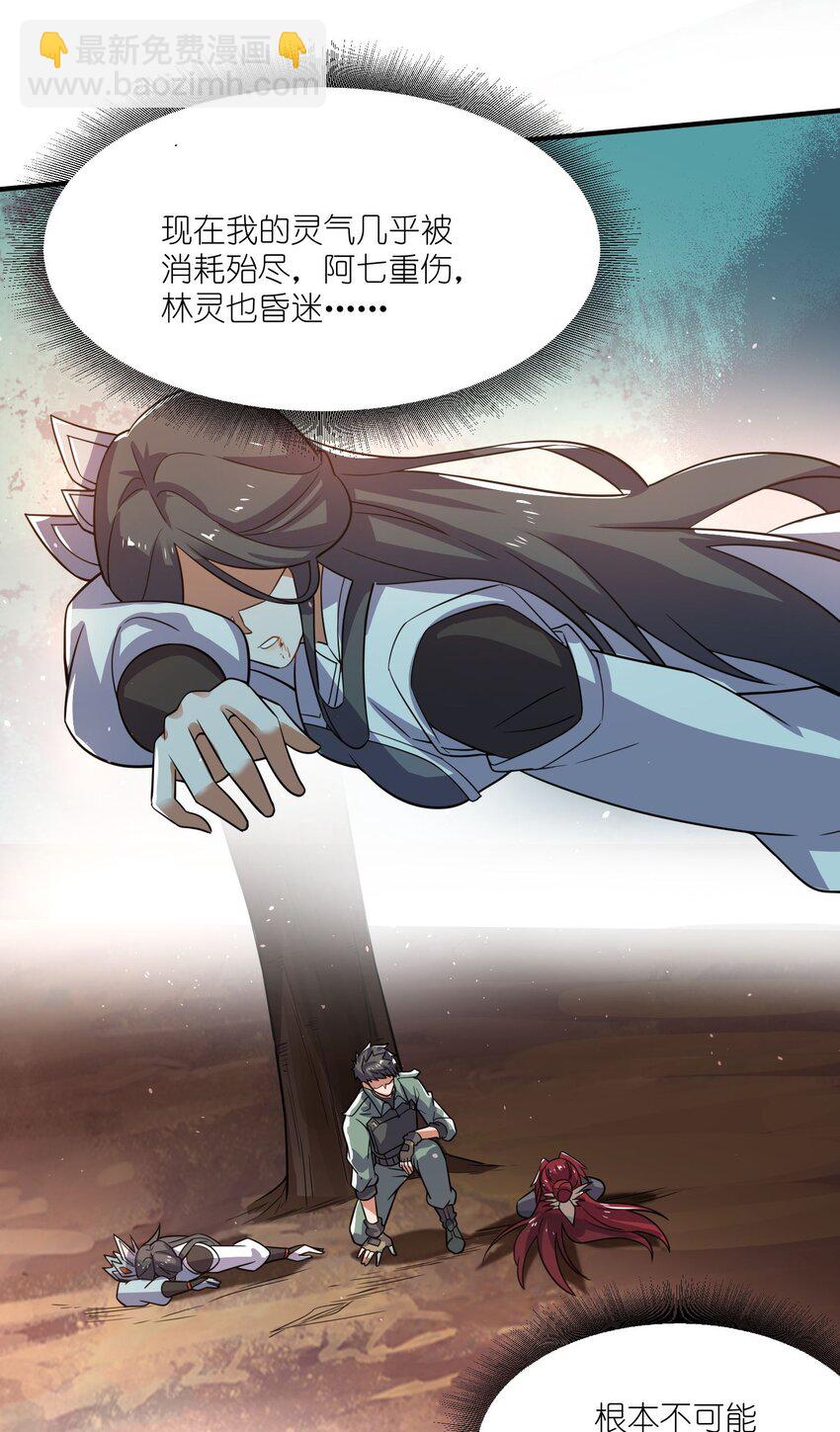 280 新封印(1/2)-第287话